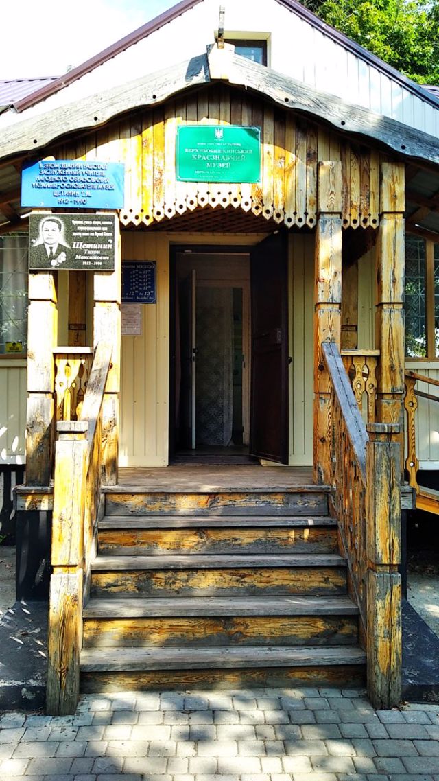 Verkhnii Byshkyn Museum of Local Lore