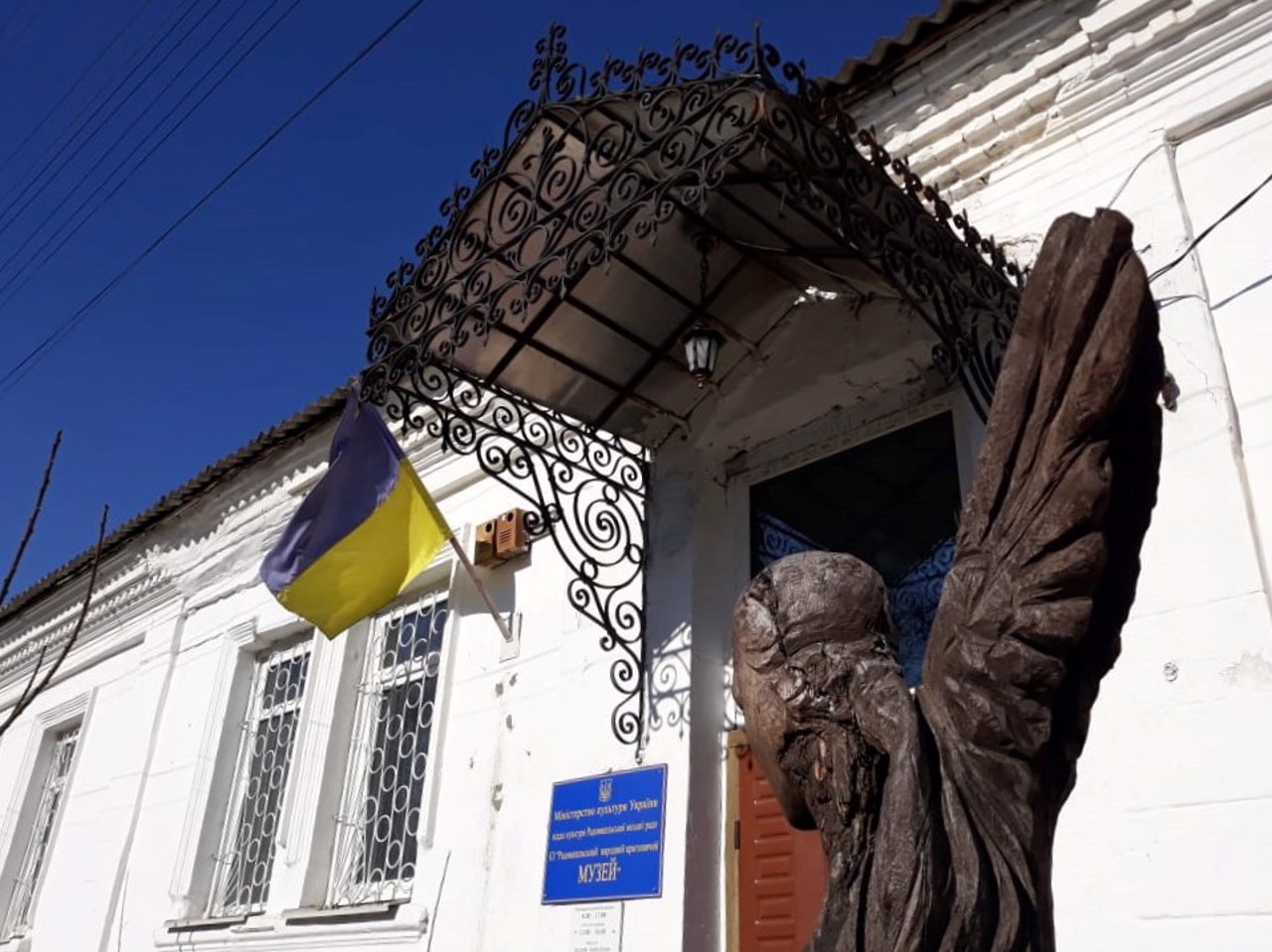 Радомишльський краєзнавчий музей, Радомишль