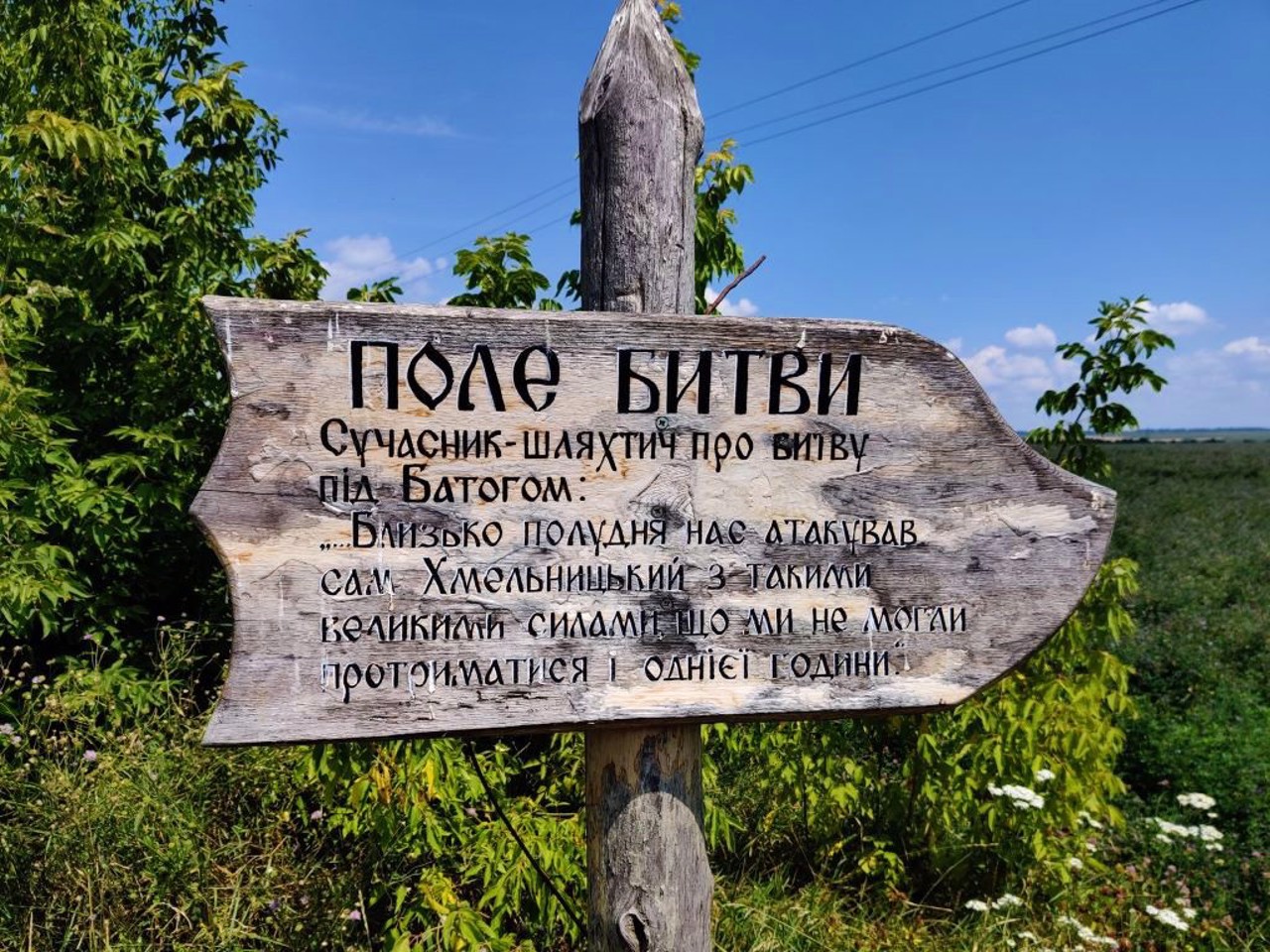 Battle of Batih Museum, Chetvertynivka