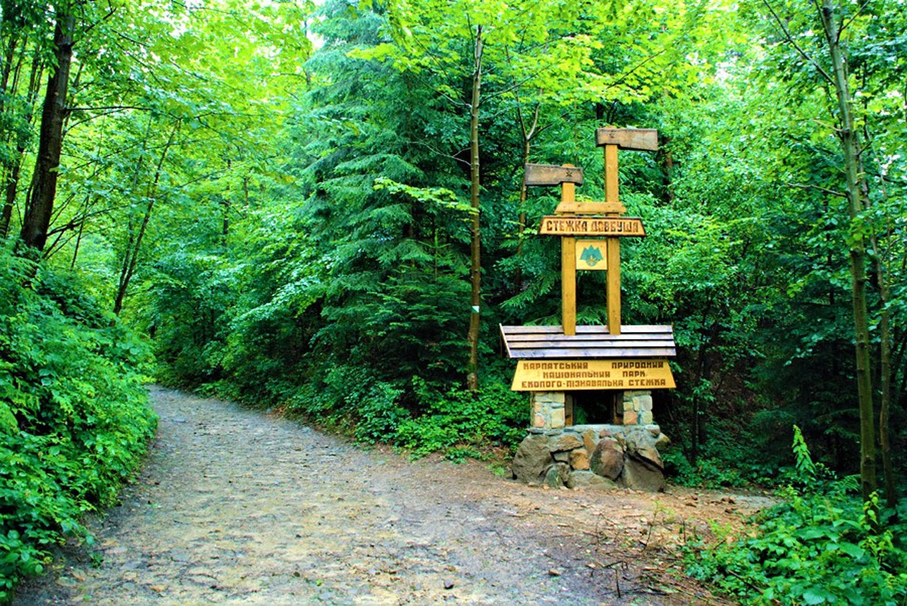 Dovbush Trail, Yaremche