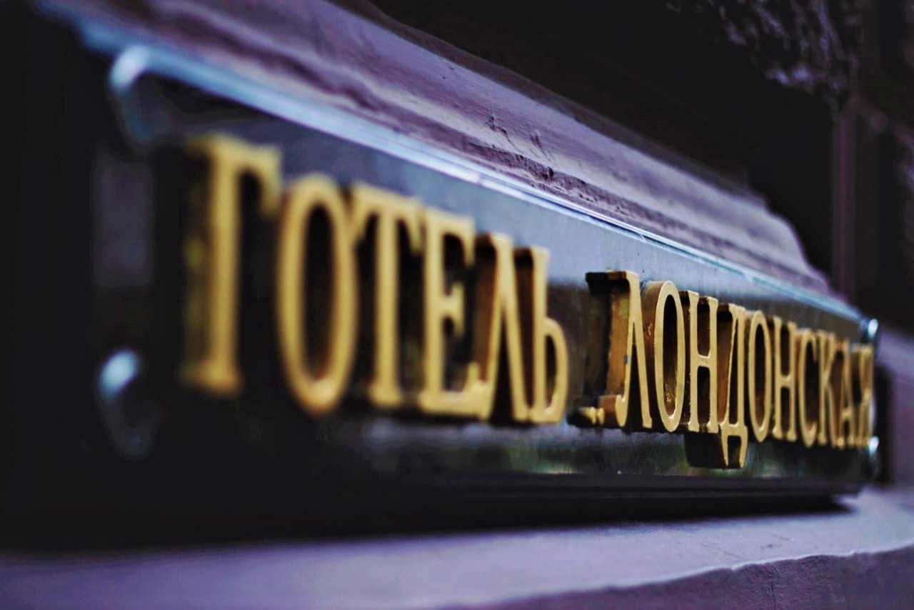 Hotel Londonsky, Odesa