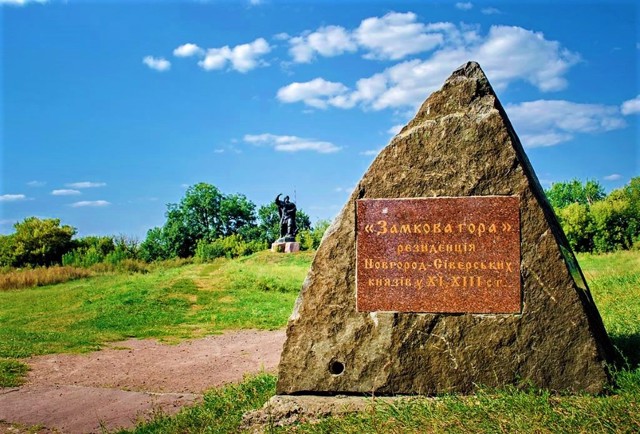 Castle Hill, Novhorod-Siverskyi