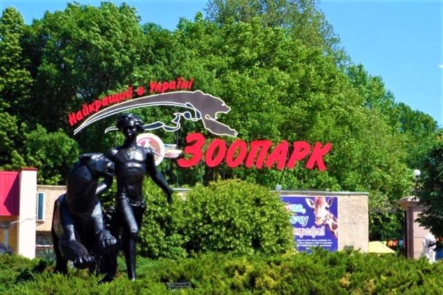 Миколаївський зоопарк, Миколаїв