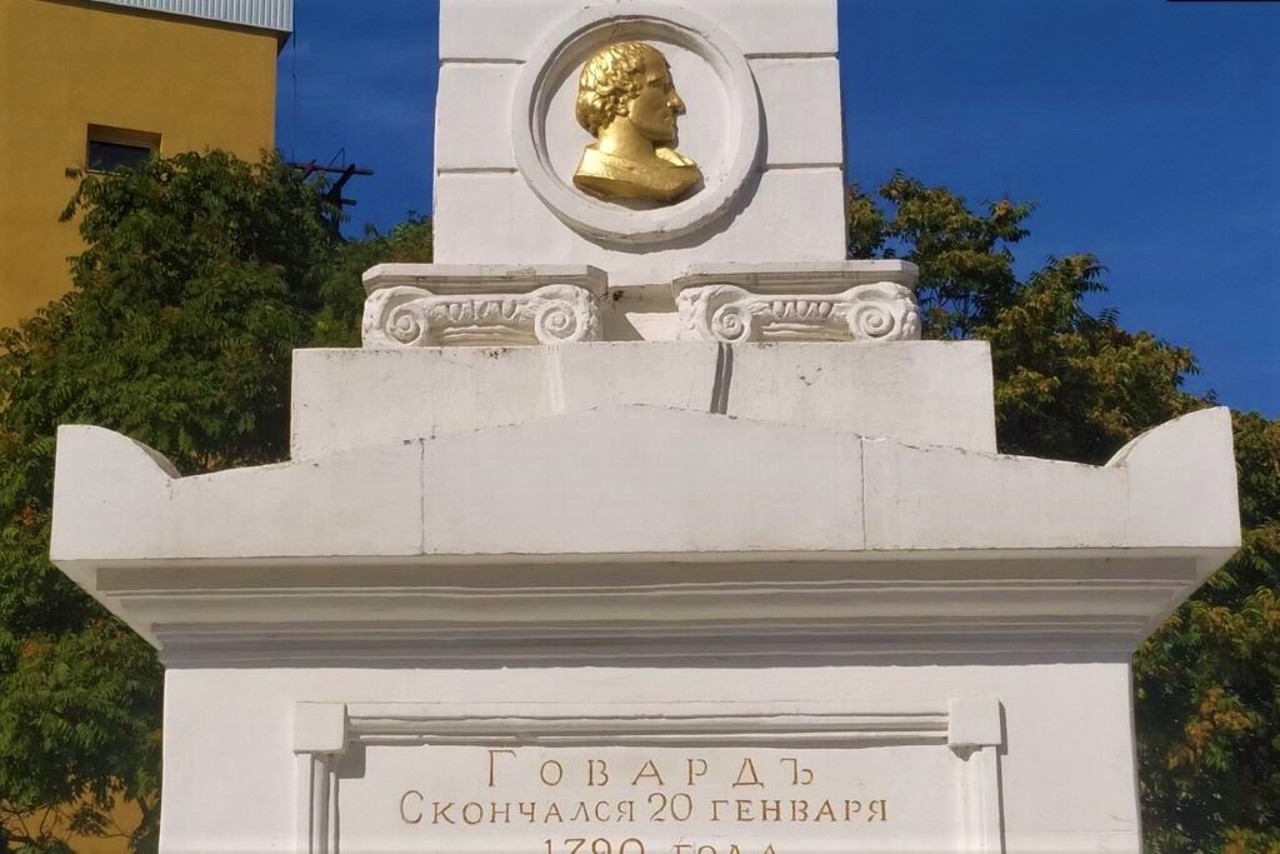 Пам'ятник Джону Говарду, Херсон