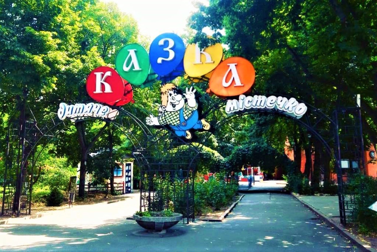 Children town Kazka Mykolaiv