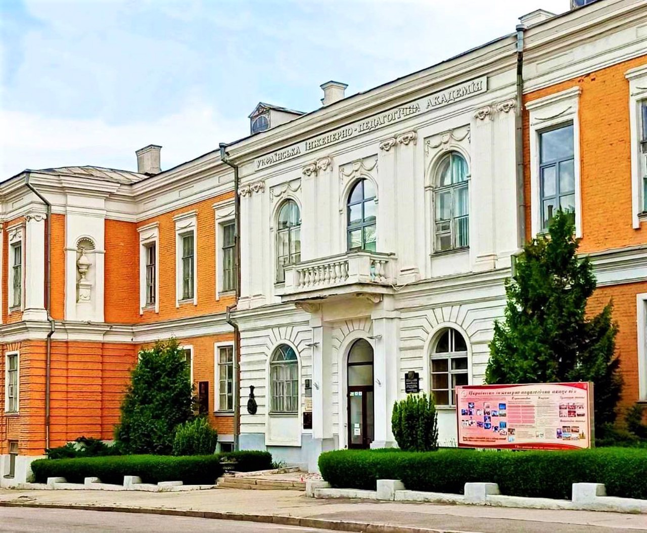 Governor General's House (Governor's Palace), Kharkiv