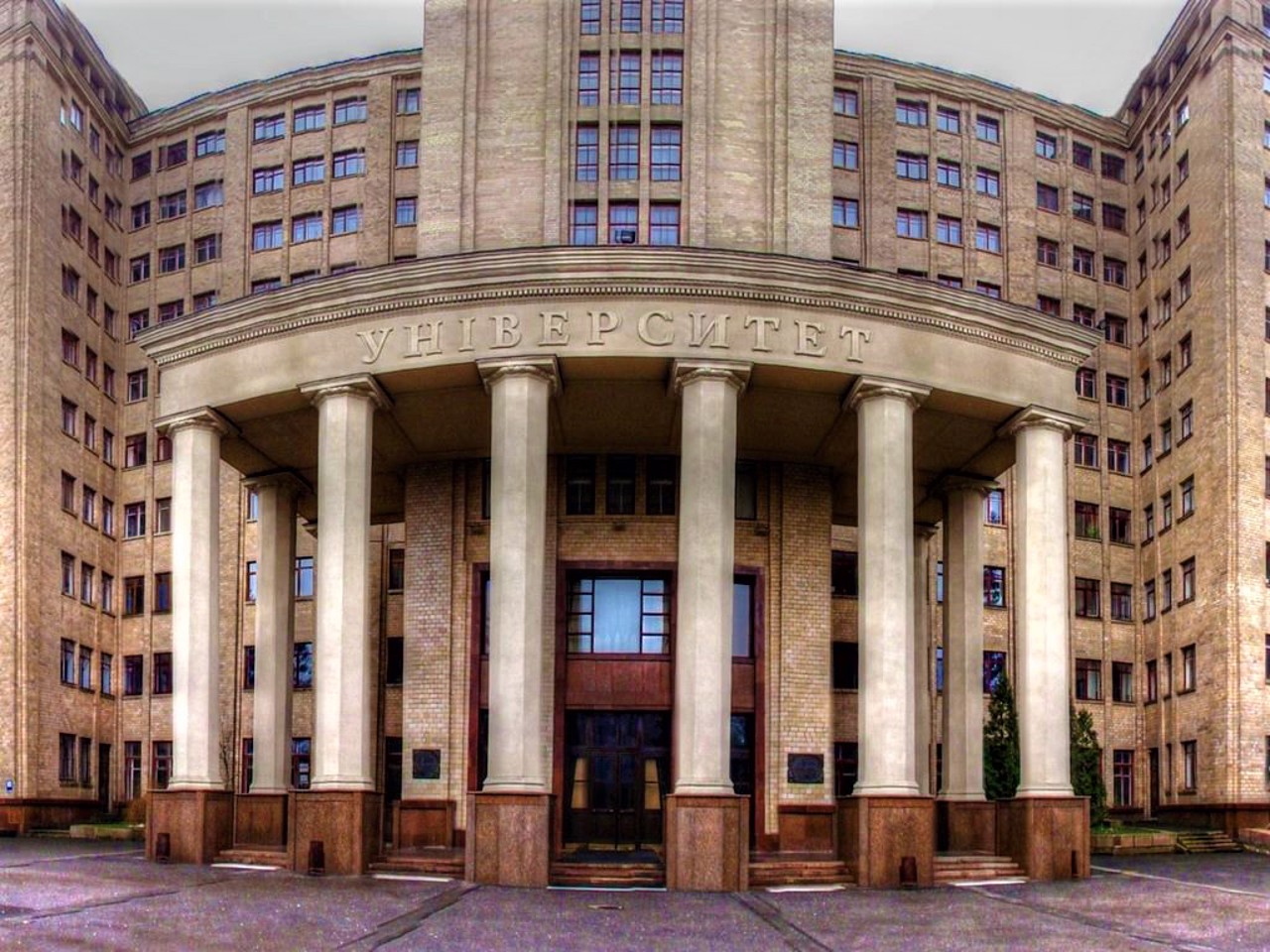 Kharkiv Karazin University