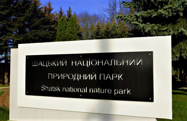 Шацкий национальный природный парк