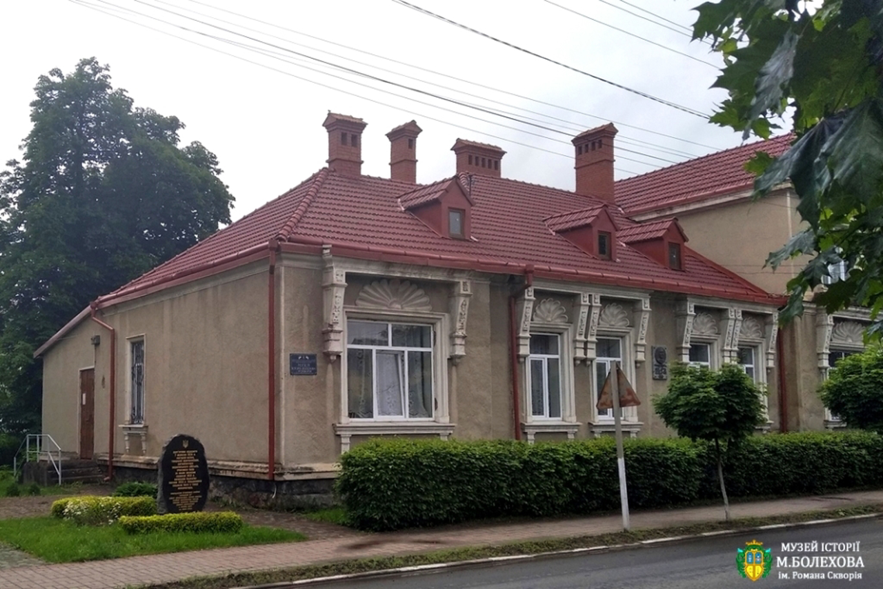 Bolekhiv City History Museum named after Roman Skvoriy