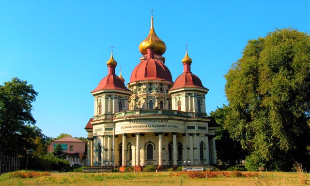 Дом органной и камерной музыки, Днепр