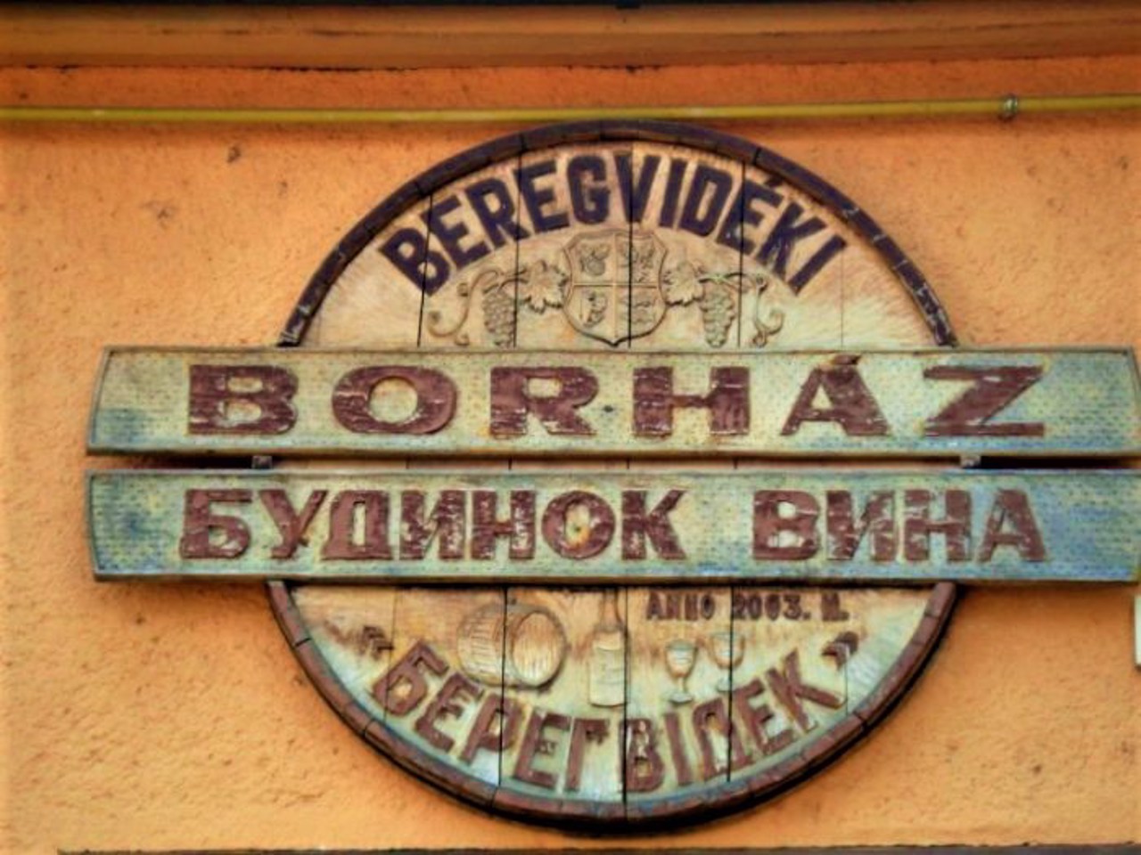 Wine House "Beregvidek", Yanoshi