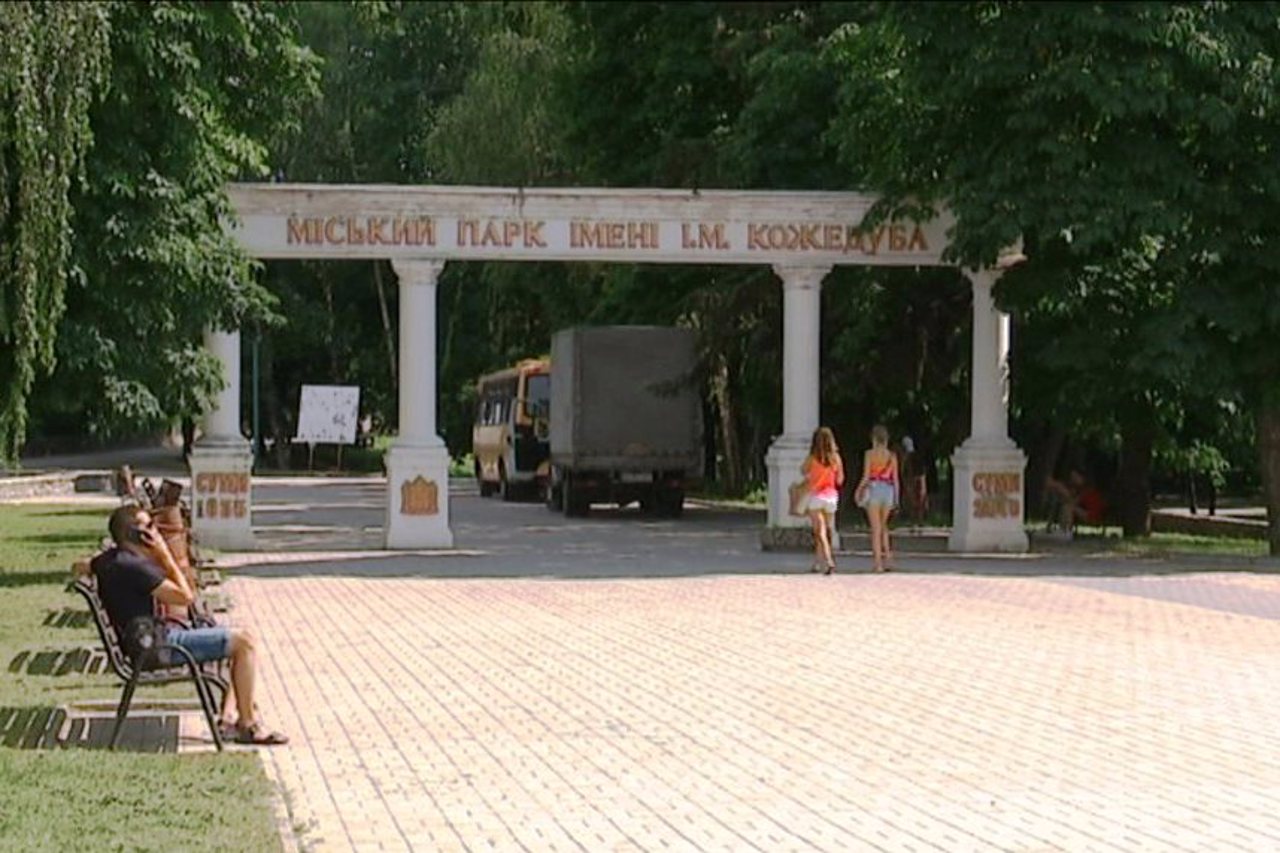 Park of Culture and Recreation named after Ivan Kozhedub, Sumy
