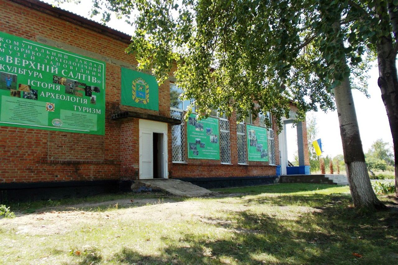 Museum-Reserve "Verkhniy Saltiv"