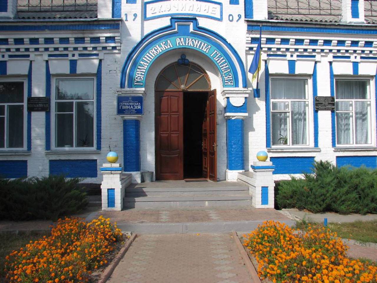 Two-class school, Hermanivka