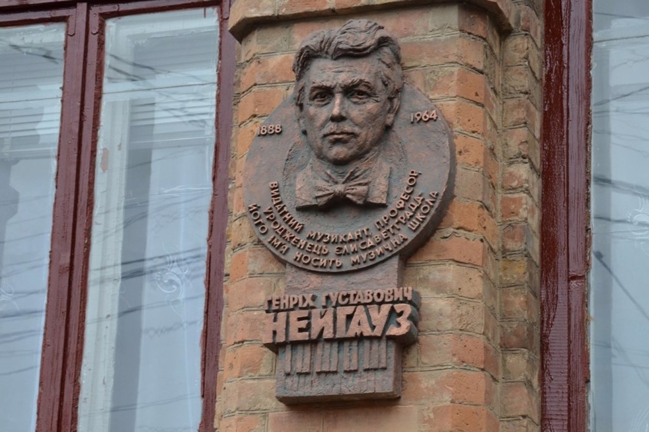 Музей Генріха Нейгауза, Кропивницький