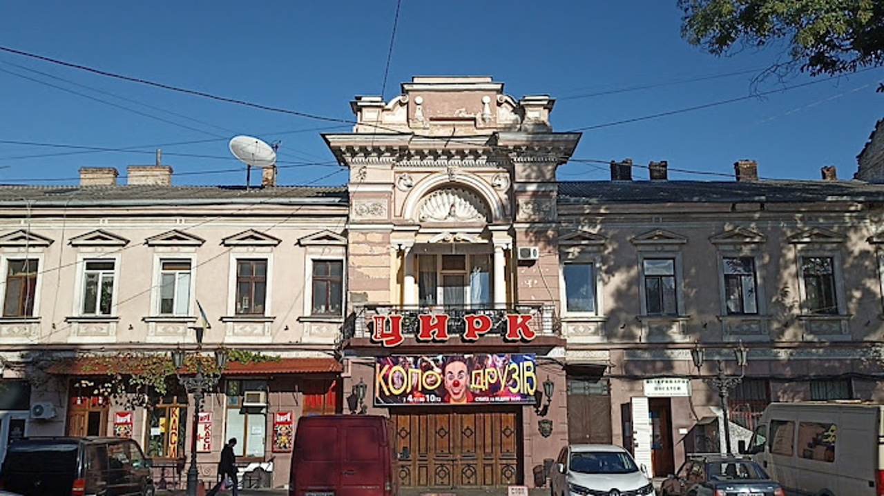 Odesa Circus