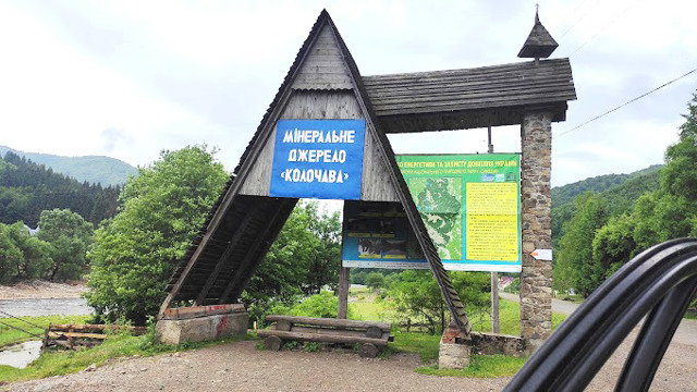 Kolochava Mineral Spring, Mereshor