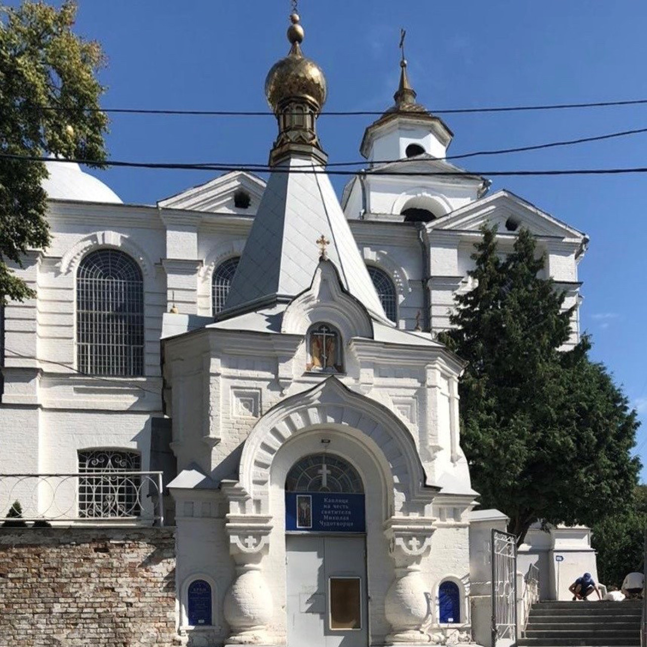 Exaltation of Holy Cross Church, Kyiv