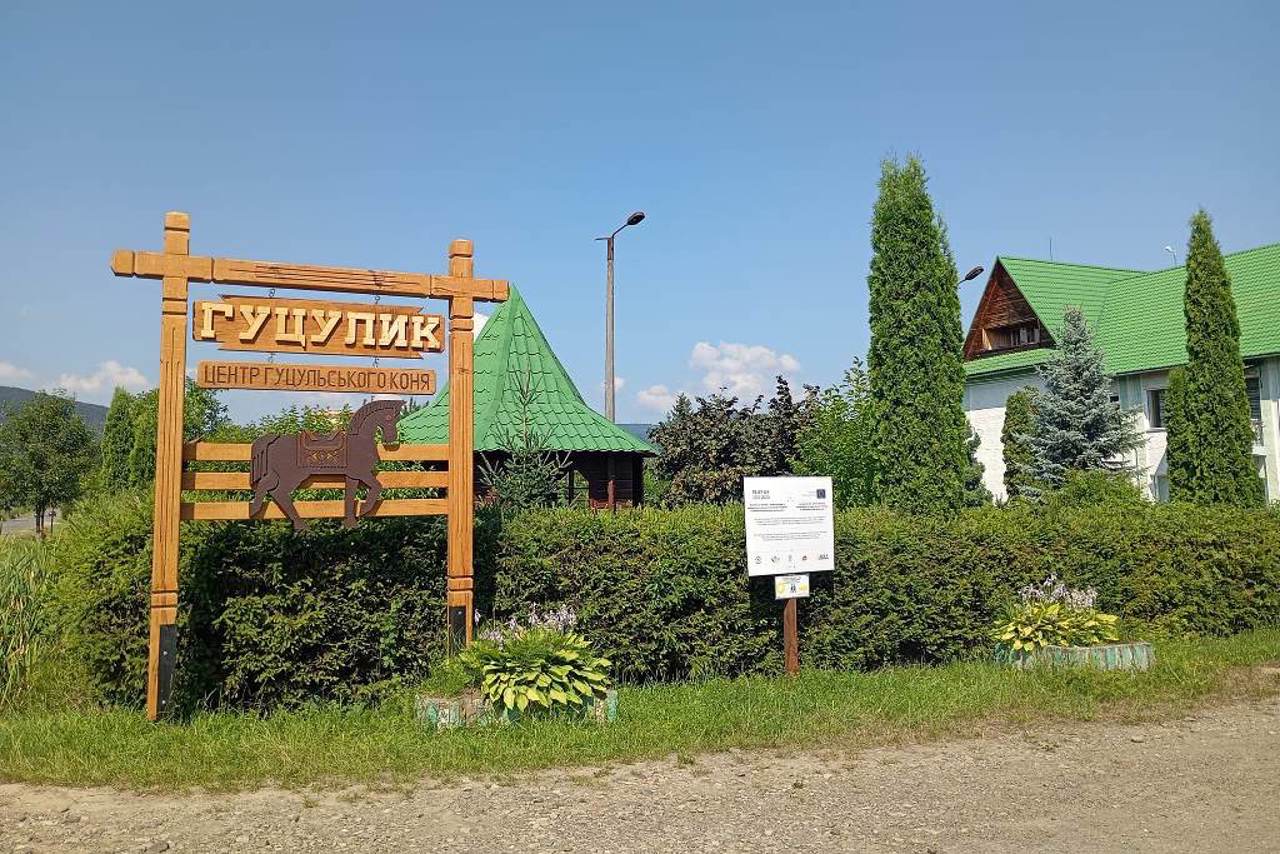 Національний природний парк "Гуцульщина", Косів