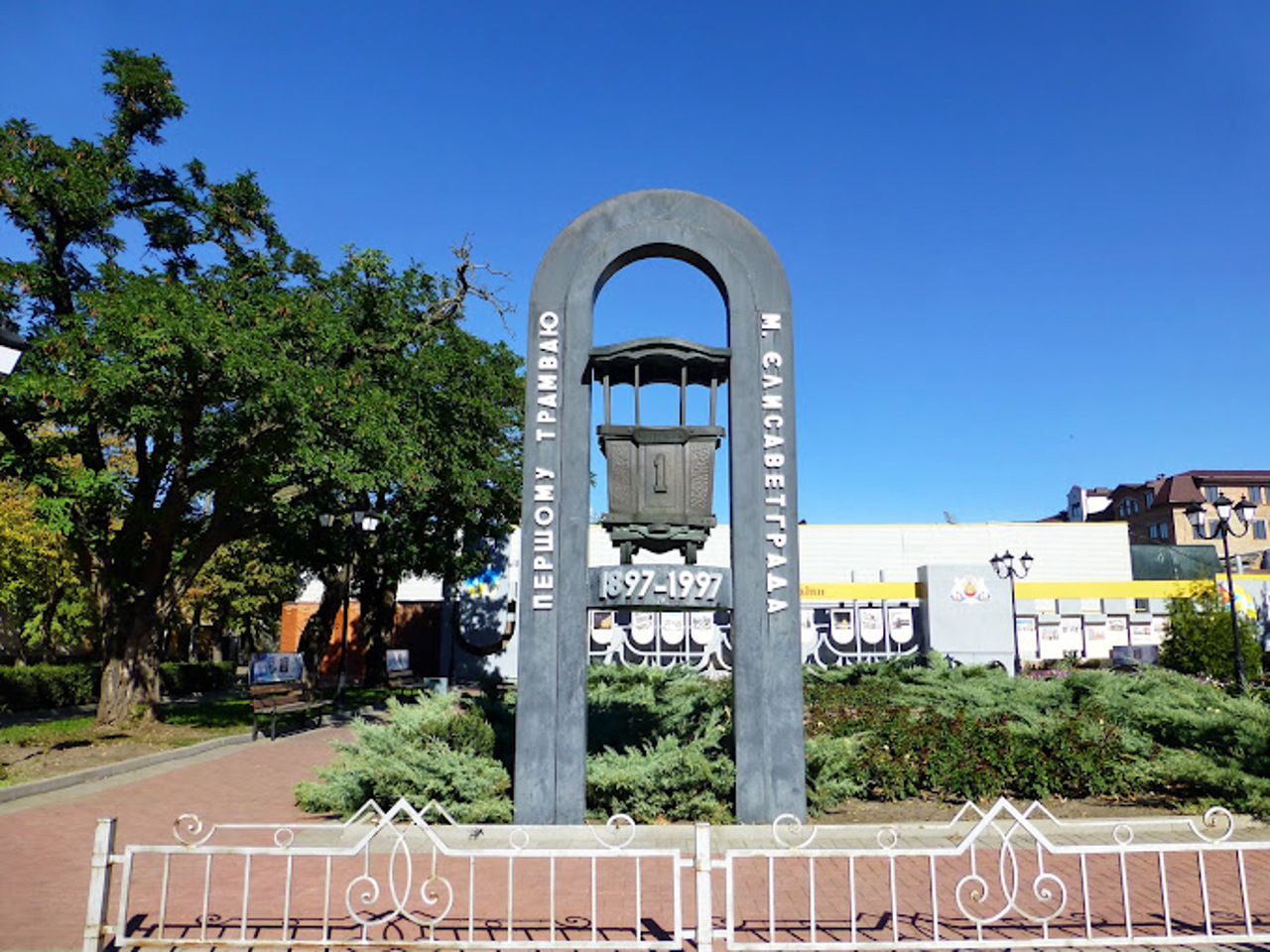 First Tram Monument, Kropyvnytskyi