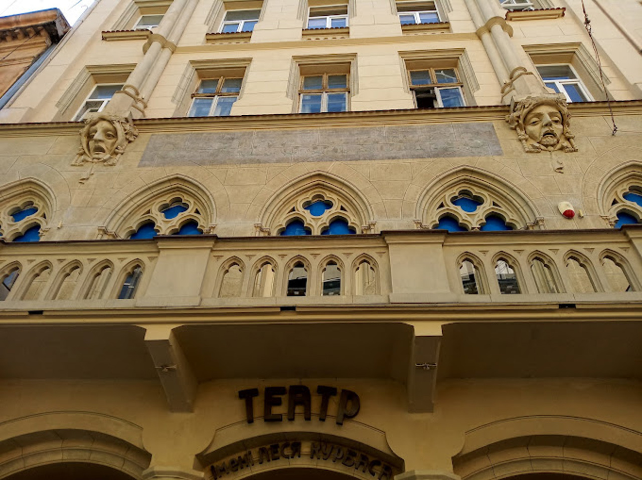 Les Kurbas Theater, Lviv