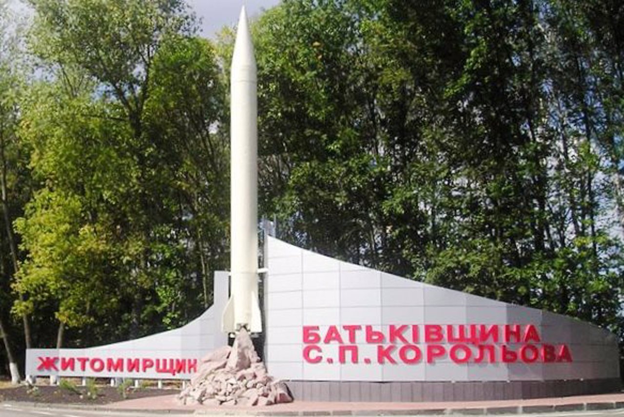 R-11 Rocket Memorial Sign, Nebelytsia