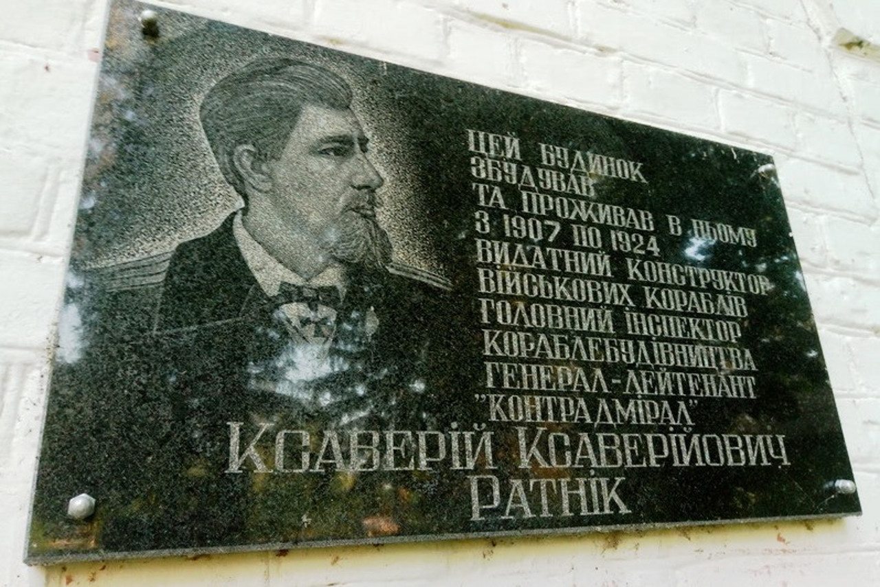 Дом Ксаверия Ратника, Боровая