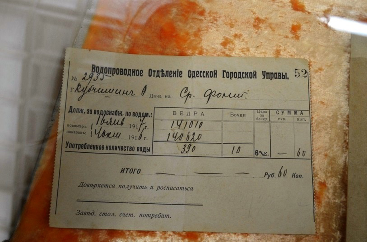 Музей чистої питної води, Біляївка