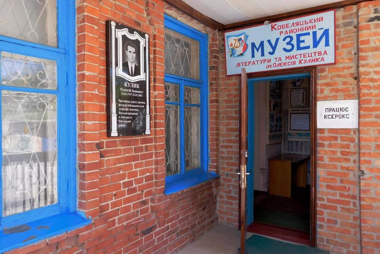 Kobeliky Museum of Literature and Art