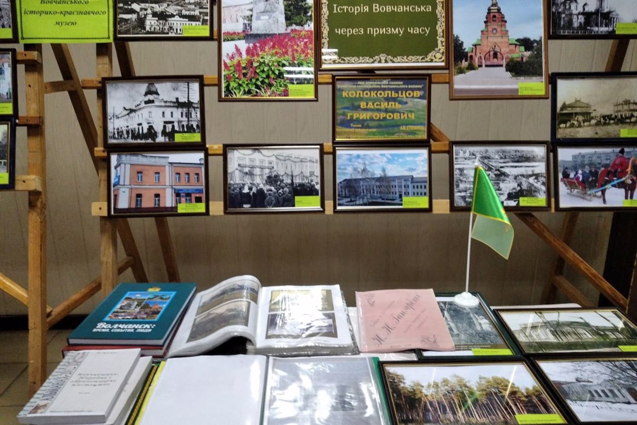 Vovchansk History and Local Lore Museum