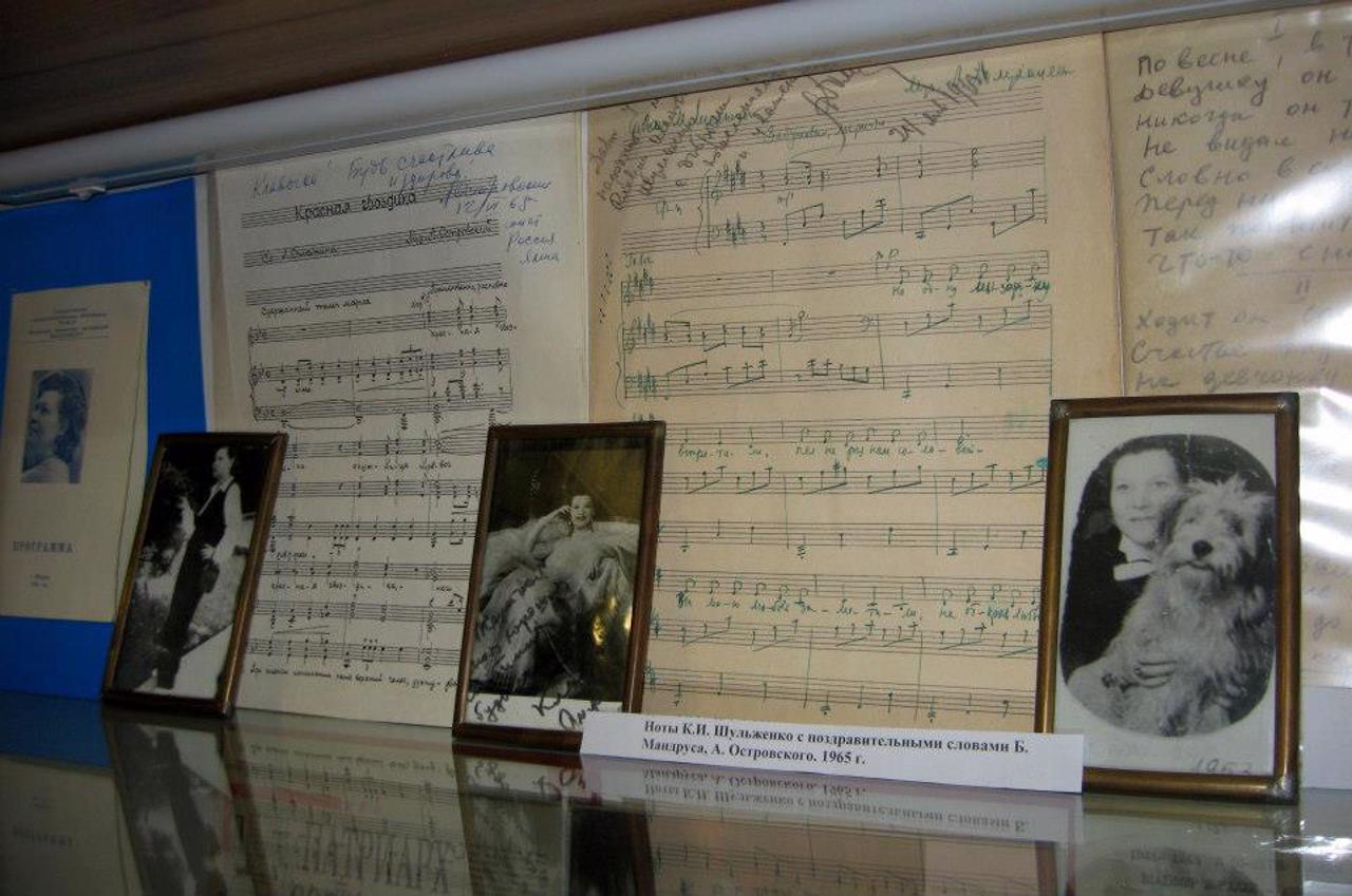 Famous Kharkiv Residents Museum named Shulzhenko