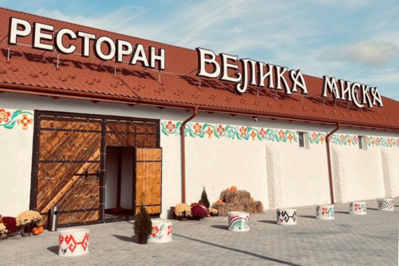 Agroland Ethnopark, Velykyi Khodachkiv