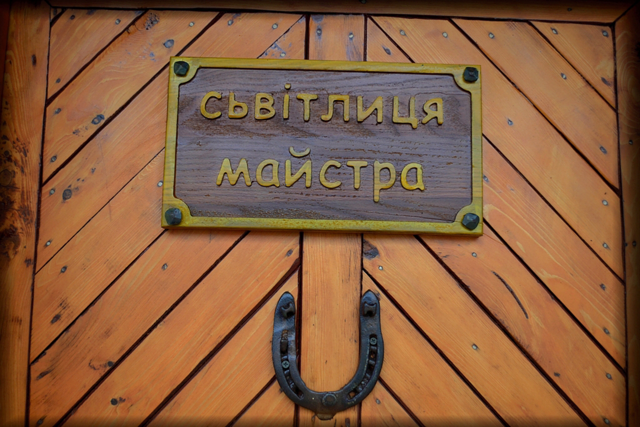 Музей "Світлиця майстра", Слобідка