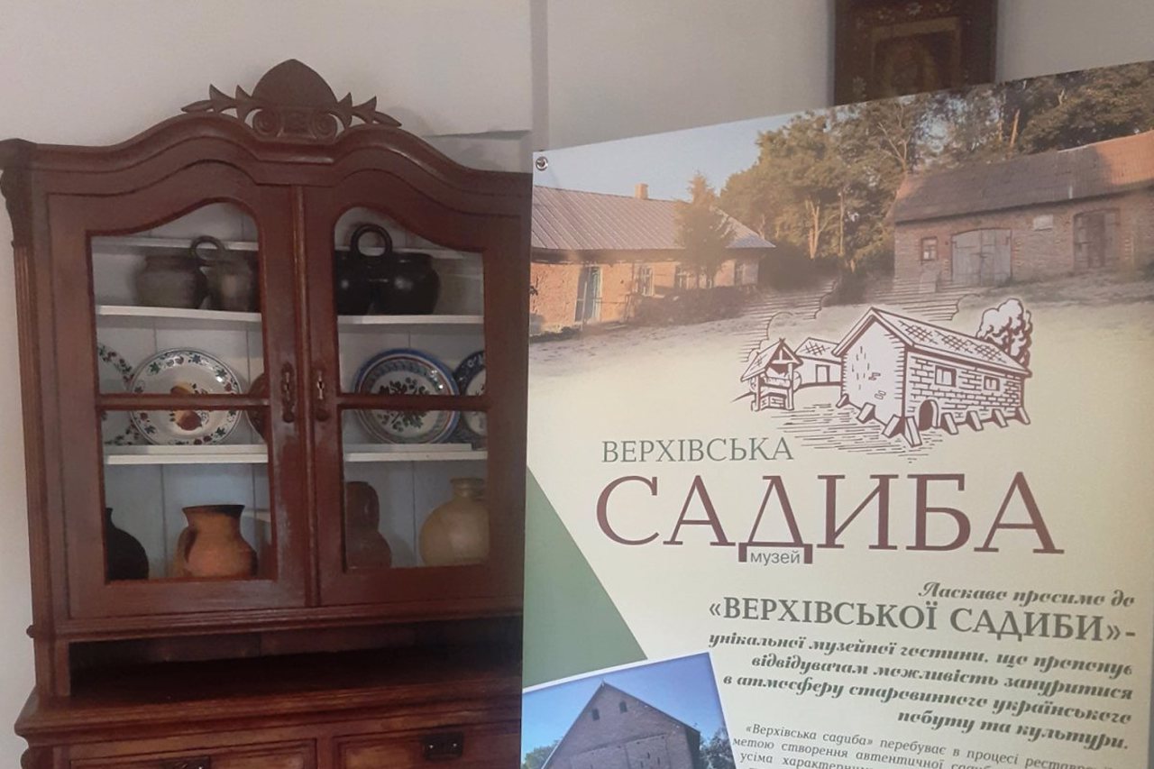 Музей "Верхівська садиба", Верхів