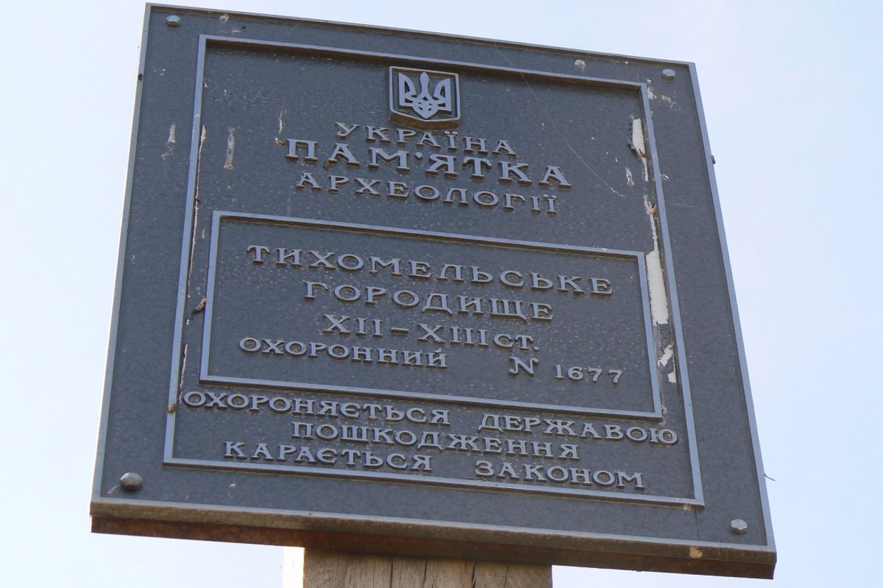 Тихомельське городище, Тихомель
