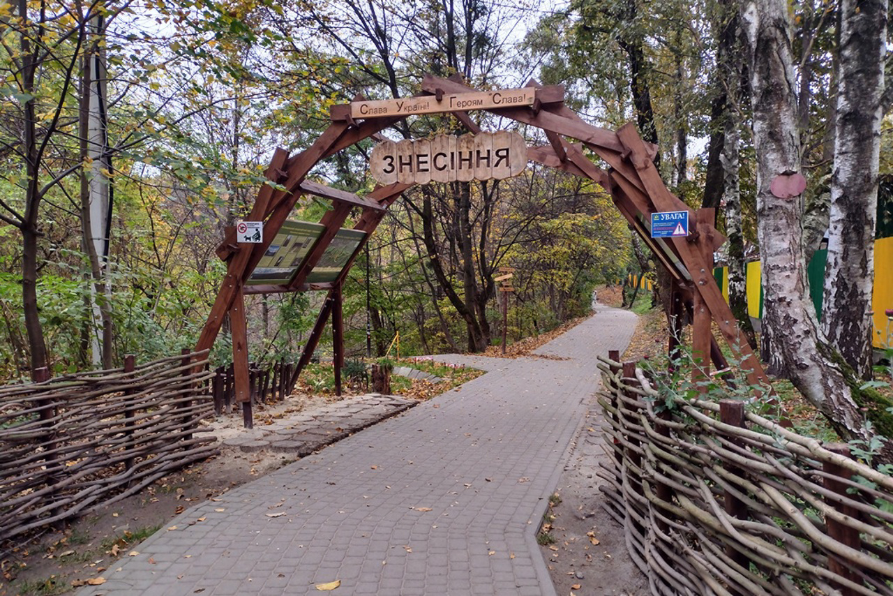 Парк "Знесіння", Львів