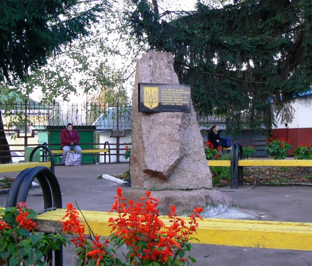 Пам'ятник тризубу, Коростень
