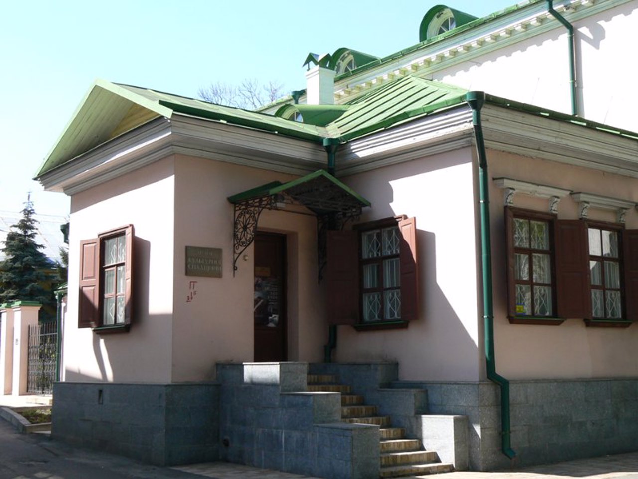 Museum Ukrainian Diaspora, Kyiv