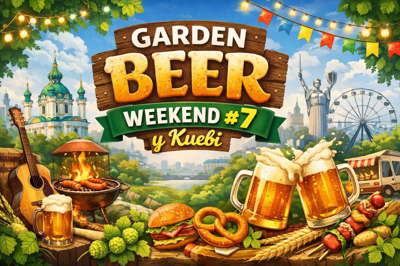 GARDEN BEER WEEKEND 